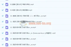 2024高三高考数学 谢天洲 一轮 A+秋季班