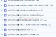 高昕数学 2024高中高二数学 暑假班秋季班