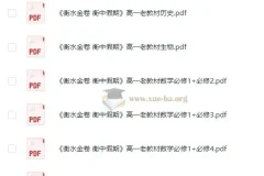 高中暑假 衡水金卷·衡中假期