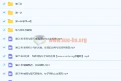 李勤骞 2019秋 小学六年级英语秋季班 15讲带讲义资料