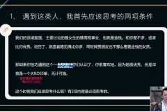 绅士聊天技巧：成为会聊天的男人