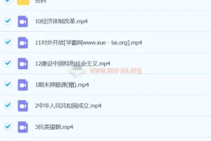 都运欢历史 2024初二初中历史 A+春季班