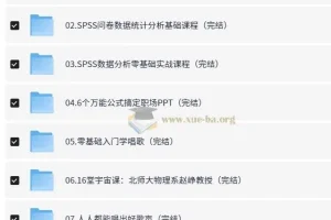 必看付费课程 学习资源一网打尽 巨资精选合集500+【1.7T】