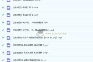 2025高三 周芳煜 煜姐生物 信息模型班