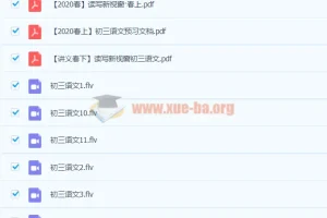 2020春 耿泽群 初三语文目标班（全国）