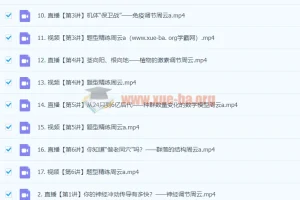 2024高二生物 周云 暑假A班