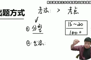 2025王羽物理二轮高分突破：题型精讲+数物结合