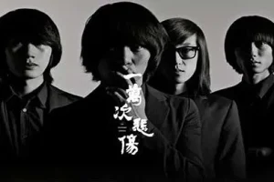 逃跑计划[2008-2023年]所有专辑歌曲合集[无损FLAC/MP3/2.49GB]