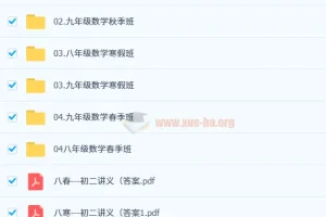 【爱总结网校】桶哥孙涛数学（孙涛初中数学）