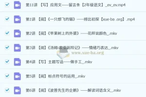 【2023秋上】小学语文 二年级 A+ 张智超