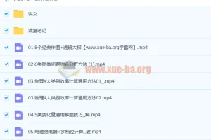 李海涛 最新物理中考押题班 6讲带讲义完结