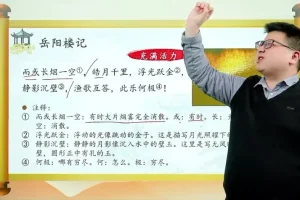采桥文史年课：从山海经到唐宋诗词全讲解