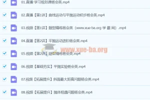 2024高中高一英语 杨会英 寒假班