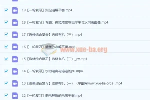 廖耀华 2023高三高考化学 一轮复习 秋季班