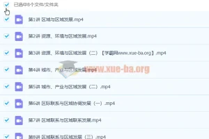 林潇 2023高二地理 暑假班 秋季班 寒假班