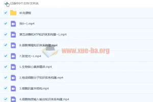 张继光 2021高考生物 一轮复习暑秋联报