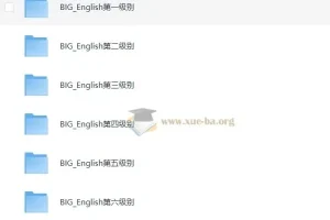 Big English 第一版 最新第二版 视频+音频+PDF教师用书学生用书+白板软件