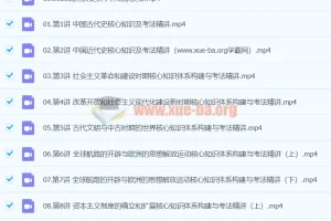 2024高三高考历史 褚润历史 秋季班