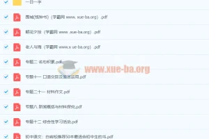 初中语文 知识点合集