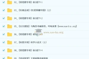 杨荷 2025-2026 初二语文 秋上 人文创作自主学习TY·S（2期）