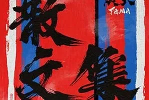 农夫《农夫散文集》[无损FLAC/MP3/602MB]