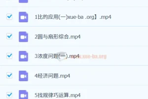 【2023秋下】六年级数学S 史乐