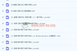 2024高三高考数学 谢天洲 一轮 A+秋季班