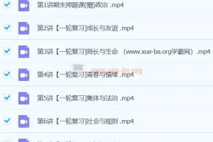 2024初三中考政治 樊帅 寒春班