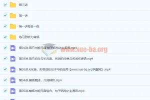 李勤骞 2019秋 小学六年级英语秋季班 15讲带讲义资料