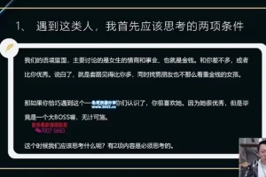 绅士聊天技巧：成为会聊天的男人