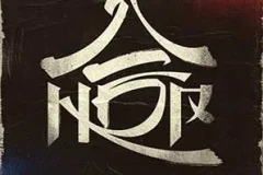 Stray Kids《HOP》[无损FLAC/MP3/546MB]