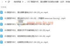 繁星作伴，星空摄影与后期全攻略！