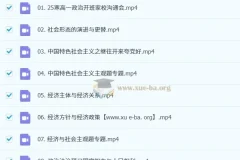 朱法垚 2027届2025高一 寒假 政治学习成长与规划系统