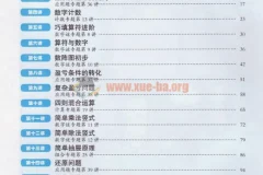 小学数学小蓝本