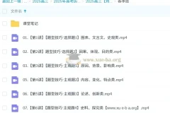 2025高三高考历史 刘莹莹历史 暑假班 秋季班 寒假班 春季班