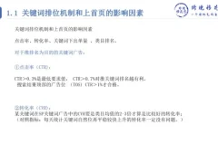 亚马逊爆款打造天宫计划：9周推品SOP与广告优化