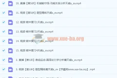 2024高三高考物理 蔺天威 一轮 秋季班