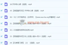 2024届 初三数学 中考数学 （王杭州）A+ 秋季班 上