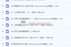 2024 初二数学 李爽 秋季班 下