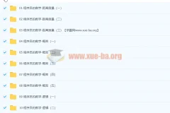 马士兵程序员的数学视频教程