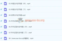 2024高三高考历史 关也历史 寒假班