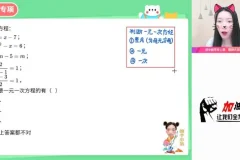 2023暑假初一数学A+班（人教版）精讲+易错题解析