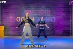 奶茶老师32节爵士舞基本功速成课