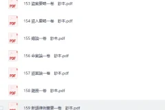 《日本藏中国古籍超全合集》[PDF]