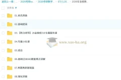 2026 宋浩 考研数学全程