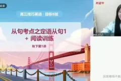 高中1-3年级全科提分秘籍