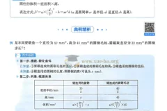 2026初中数学 一本数学应用题 7-9年级