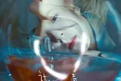 Sunnee杨芸晴《计划外惊喜》[无损FLAC/MP3/778MB]