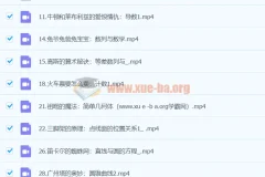 21天学完高中数学 21课次 质心