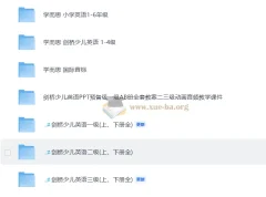 学而思 剑桥少儿英语